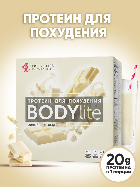 Body lite PROTEIN 30g 15serv белый шоколад