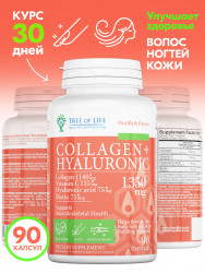 COLLAGEN+Hyaluronic 1335mg 30 порций