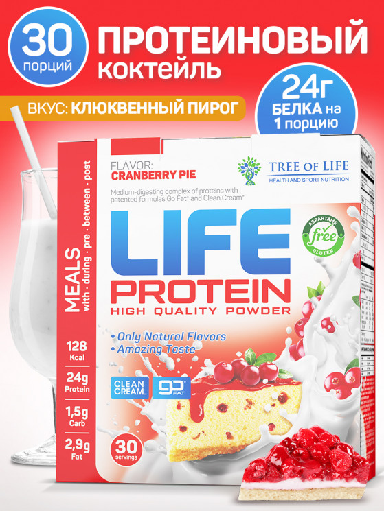 Life Protein Cranberry Pie 2lb