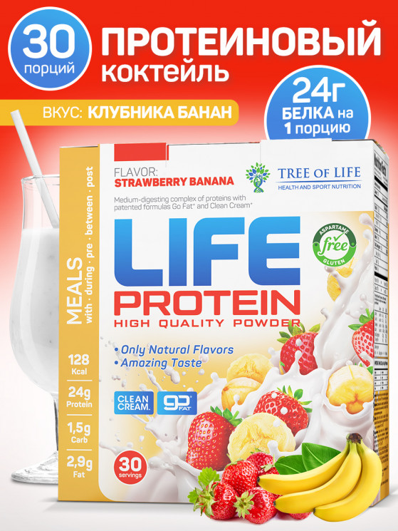 Life Protein Strawberry Banana 2lb