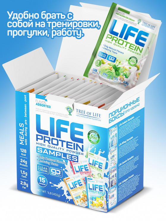 Life Protein Samples Box 15 serv