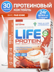 Life Protein RAFF Coffee 2lb