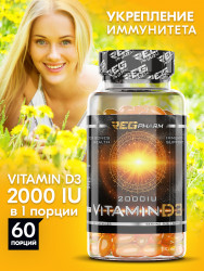 Regeneration Pharm Vitamin D 60cap