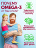Omega 3 kids 90 capsules вишня