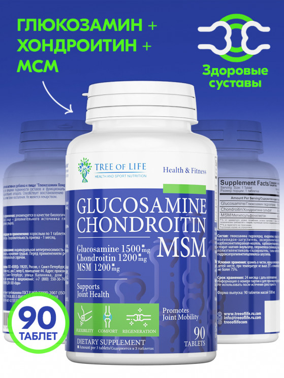 Life Glucosamine & Chondroitin 90 порций