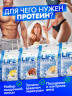 Life Protein Multifruit 4lb