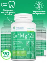 Life Ca+Mg+Zn+Vitamin K2,D3 30 порций